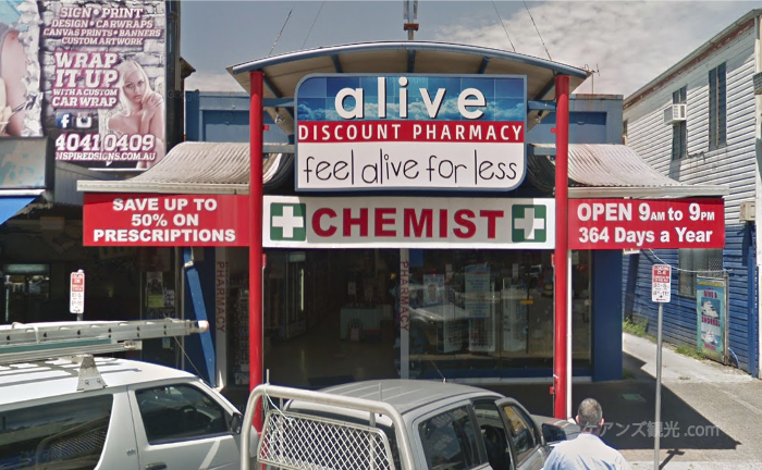 Alive Pharmacy Abbott St Cairns